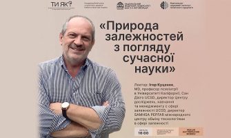 Природа залежностей з погляду сучасної науки