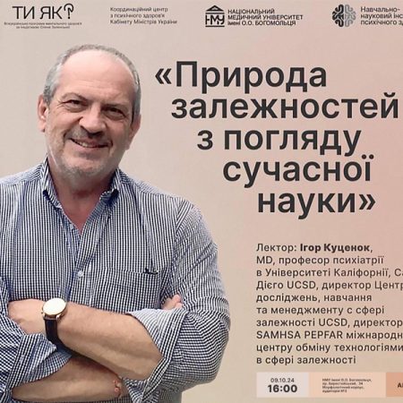 Природа залежностей з погляду сучасної науки