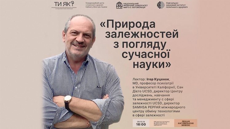 Природа залежностей з погляду сучасної науки