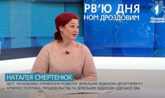Перший міський. Одесса